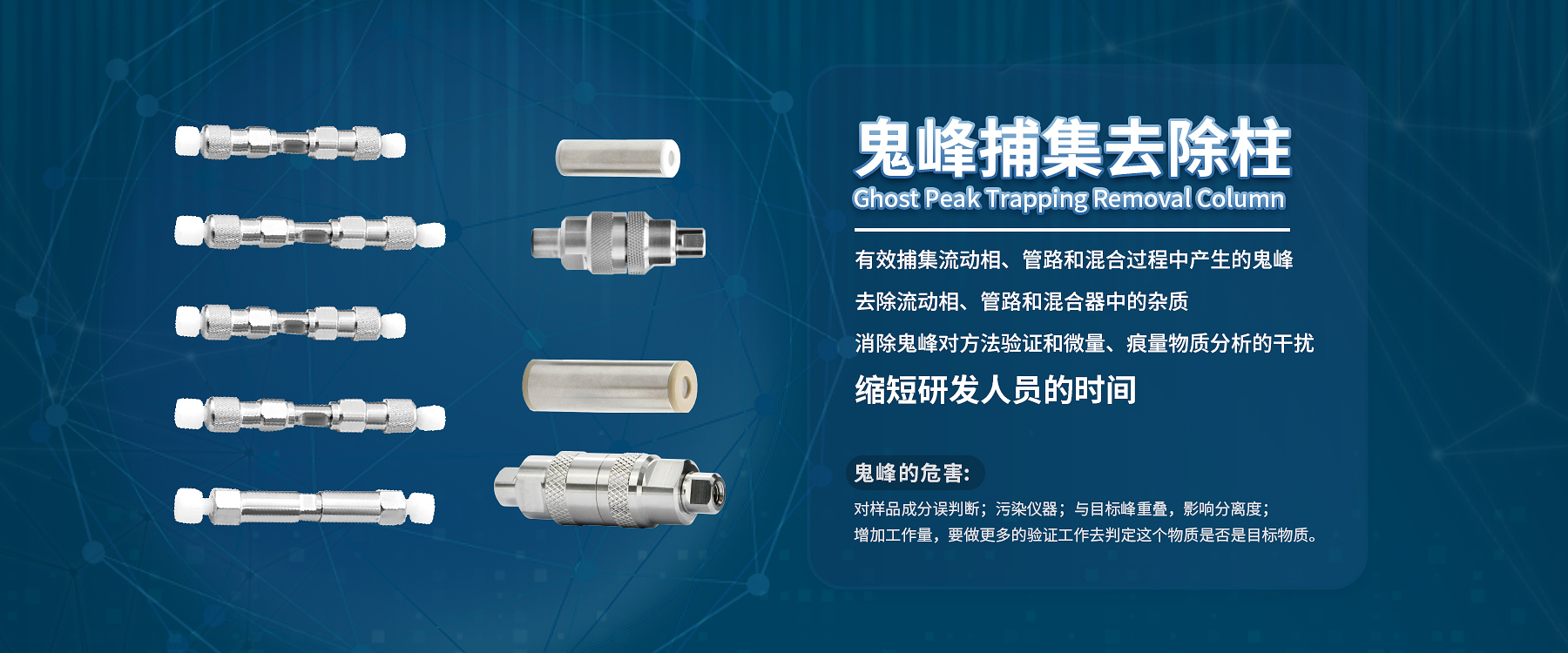 鬼峰捕集去除柱-1800x750-修改